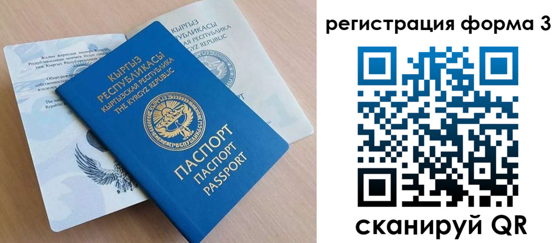 временная регистрация для всех в Каргате
