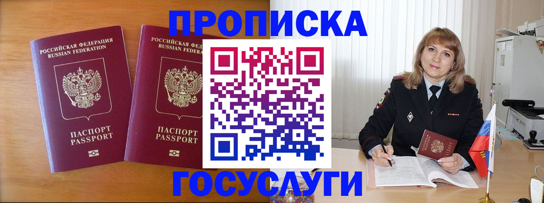 прописка для школы в Каргате