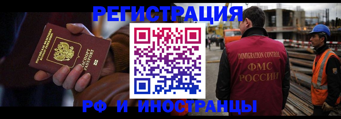 временная регистрация в квартире в Каргате