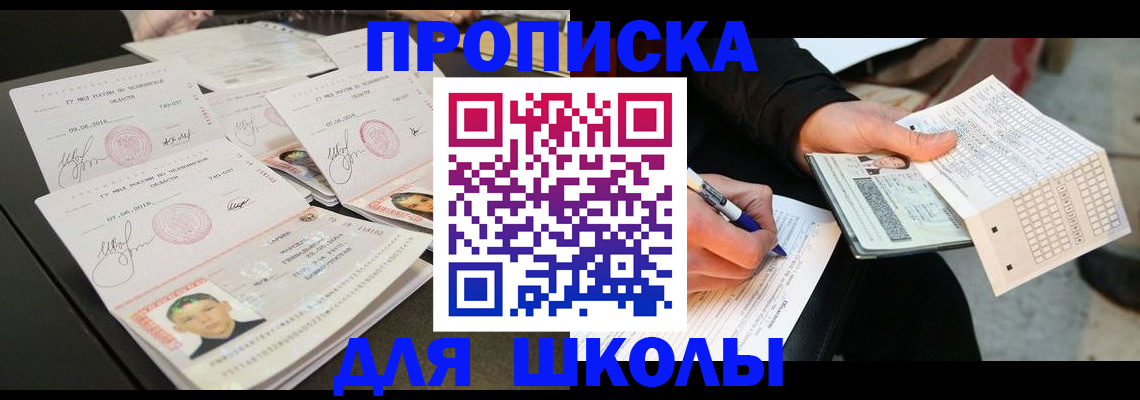 прописка в Каргате