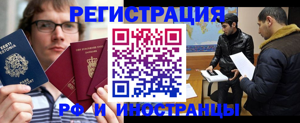 временная регистрация адрес в Каргате
