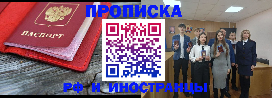 прописка 2025 в Каргате