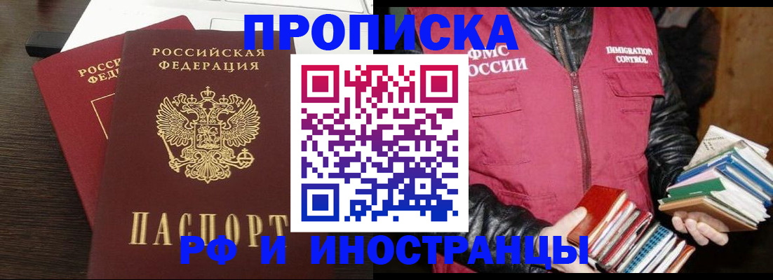 прописка паспорт в Каргате